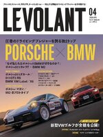 LE VOLANT (Back Issues)    ル・ボラン (バックナンバー)